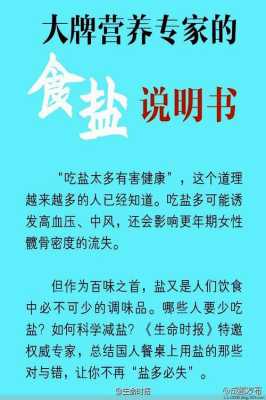 孕期吃什么盐（孕期吃什么盐最健康）  第2张
