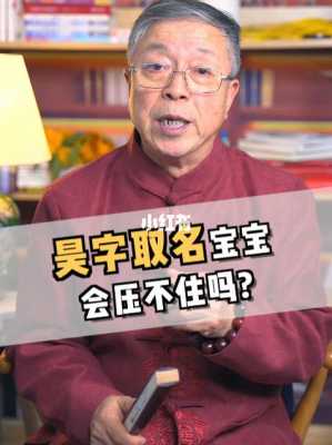 昊字一般人压不住吗,怎样看胎儿有没福报呢 第2张 昊字一般人压不住吗,怎样看胎儿有没福报呢 第2张