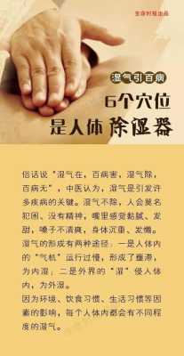 孕妇去湿气最快的方法是什么,孕期怎么去湿气最好 第2张 孕妇去湿气最快的方法是什么,孕期怎么去湿气最好 第2张