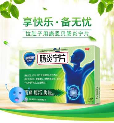 肠炎宁对胎儿有影响吗(肠炎宁对胎儿有影响吗) 第2张 肠炎宁对胎儿有影响吗(肠炎宁对胎儿有影响吗) 第2张