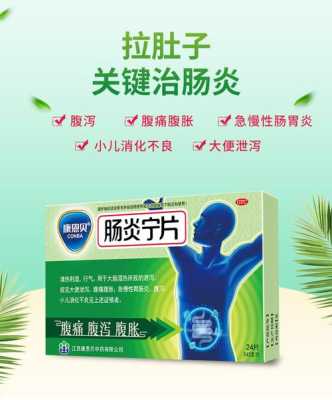 肠炎宁对胎儿有影响吗(肠炎宁对胎儿有影响吗) 第1张 肠炎宁对胎儿有影响吗(肠炎宁对胎儿有影响吗) 第1张