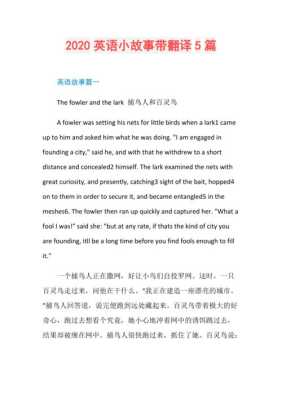 孕期胎教故事 英文(孕期胎教故事 英文翻译) 第1张 孕期胎教故事 英文(孕期胎教故事 英文翻译) 第1张