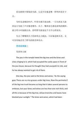 孕期胎教故事 英文(孕期胎教故事 英文翻译) 第2张 孕期胎教故事 英文(孕期胎教故事 英文翻译) 第2张