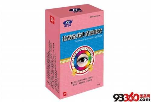 孕期眼药水(孕妇能用眼药水吗) 第1张 孕期眼药水(孕妇能用眼药水吗) 第1张
