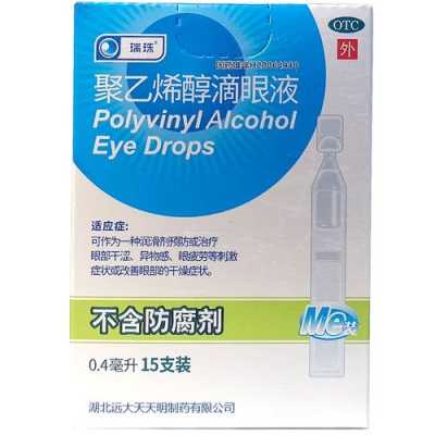 孕期眼药水(孕妇能用眼药水吗) 第2张 孕期眼药水(孕妇能用眼药水吗) 第2张