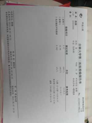 孕期检查甲功(孕期检查甲功) 第1张 孕期检查甲功(孕期检查甲功) 第1张