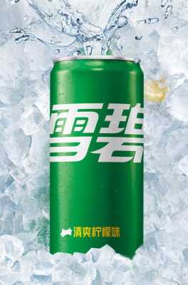为什么雪碧治孕吐?孕妇可以吃雪碧吗,孕期喝的饮料有哪些 第2张 为什么雪碧治孕吐?孕妇可以吃雪碧吗,孕期喝的饮料有哪些 第2张