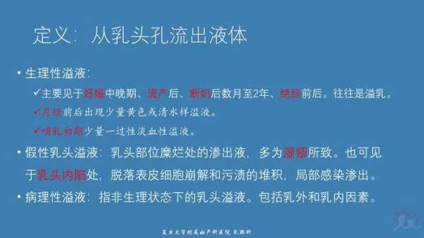 孕期乳房溢乳(孕期乳房溢乳是什么原因) 第2张 孕期乳房溢乳(孕期乳房溢乳是什么原因) 第2张