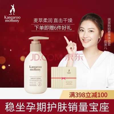孕期用身体乳(孕期用身体乳对宝宝有影响吗?) 第1张 孕期用身体乳(孕期用身体乳对宝宝有影响吗?) 第1张
