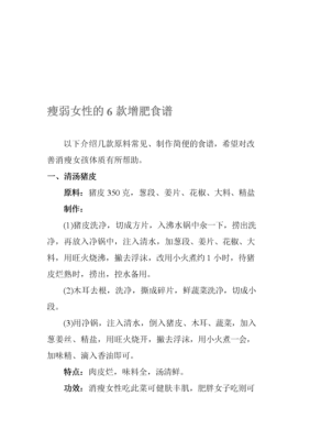 孕期如何增肥(孕期如何增肥) 第2张 孕期如何增肥(孕期如何增肥) 第2张