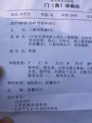胎儿照b超没有胆囊是怎么回事啊?前几天到医院做检查没有发现胆囊,小孩子出什么问题了吗,胎儿胆囊看不清的原因有哪些 第2张 胎儿照b超没有胆囊是怎么回事啊?前几天到医院做检查没有发现胆囊,小孩子出什么问题了吗,胎儿胆囊看不清的原因有哪些 第2张