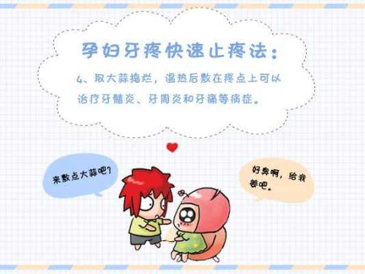 怀孕了牙痛怎么办,孕期会牙痛吗? 第1张 怀孕了牙痛怎么办,孕期会牙痛吗? 第1张
