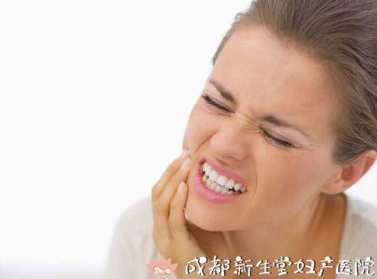 怀孕了牙痛怎么办,孕期会牙痛吗? 第3张 怀孕了牙痛怎么办,孕期会牙痛吗? 第3张