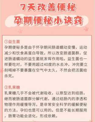 孕期便秘正常吗（怀孕后便秘该怎么办）  第2张