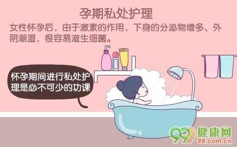孕期如何护理私处(孕期怎么护理) 第2张 孕期如何护理私处(孕期怎么护理) 第2张