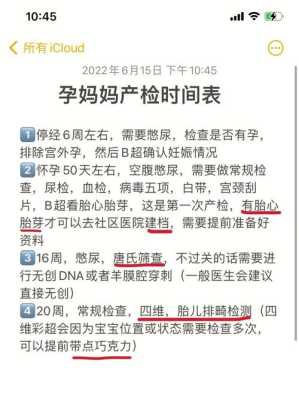 36周四斤多正常吗?刚做的产检的,怎样护理对胎儿好啊,36周胎儿有多少斤呢正常 第2张 36周四斤多正常吗?刚做的产检的,怎样护理对胎儿好啊,36周胎儿有多少斤呢正常 第2张