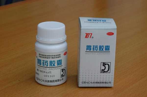 备孕期吃胃药(十大不喝酒的借口) 第3张 备孕期吃胃药(十大不喝酒的借口) 第3张