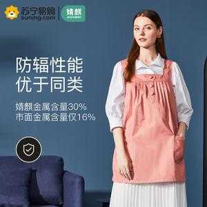 孕妇穿的防射服那个牌子的好?大概多少钱,孕期服装品牌推荐 知乎 第1张 孕妇穿的防射服那个牌子的好?大概多少钱,孕期服装品牌推荐 知乎 第1张