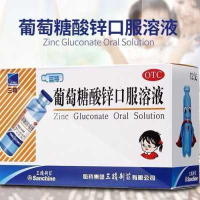 孕期用补锌吗(孕妇用补锌吗) 第1张 孕期用补锌吗(孕妇用补锌吗) 第1张