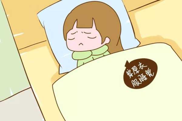 天冷了,宝宝总是要抱着睡,怎样预防睡觉不感冒啊?抱着衣服又不能脱,孕期怎么预防感冒发烧 第1张 天冷了,宝宝总是要抱着睡,怎样预防睡觉不感冒啊?抱着衣服又不能脱,孕期怎么预防感冒发烧 第1张