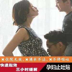 孕妇有哪些止吐的方法,孕期干呕怎么缓解最快方法  第3张