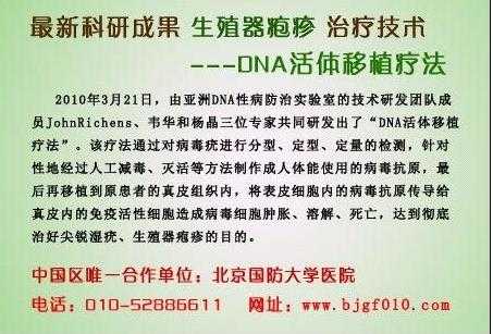 生殖器疱疹经常复发怎么办,孕期生殖疱疹复发会影响胎儿吗 第1张 生殖器疱疹经常复发怎么办,孕期生殖疱疹复发会影响胎儿吗 第1张