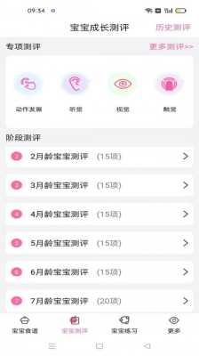 孕期用什么软件(孕期用什么软件记录宝宝每天的变化) 第1张 孕期用什么软件(孕期用什么软件记录宝宝每天的变化) 第1张