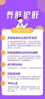 孕期如何养肝（孕期如何养肝护肝）  第2张