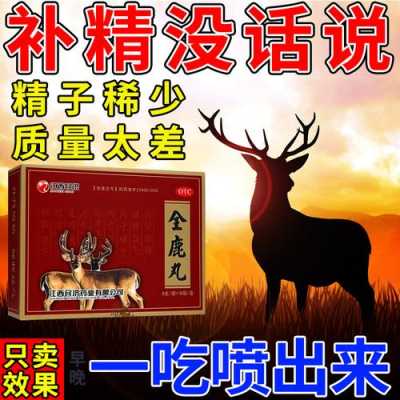 备孕期间遗精(备孕期间遗精了怎么办) 第2张 备孕期间遗精(备孕期间遗精了怎么办) 第2张