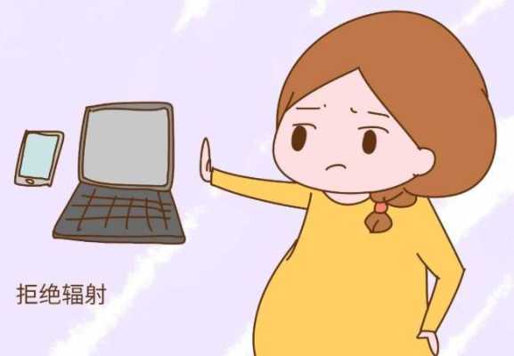孕期能干活吗(孕期能干活吗有辐射吗) 第2张 孕期能干活吗(孕期能干活吗有辐射吗) 第2张