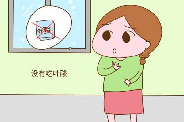 孕期没有吃叶酸(孕期没有吃叶酸会怎么样) 第1张 孕期没有吃叶酸(孕期没有吃叶酸会怎么样) 第1张