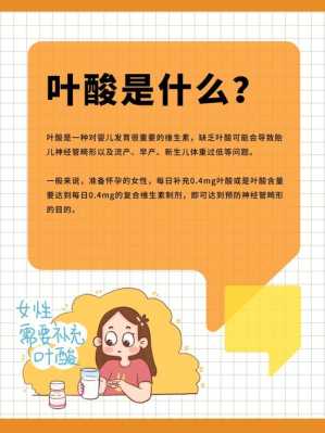 孕期没有吃叶酸(孕期没有吃叶酸会怎么样) 第2张 孕期没有吃叶酸(孕期没有吃叶酸会怎么样) 第2张