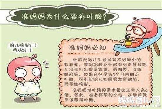 孕期没有吃叶酸(孕期没有吃叶酸会怎么样) 第3张 孕期没有吃叶酸(孕期没有吃叶酸会怎么样) 第3张
