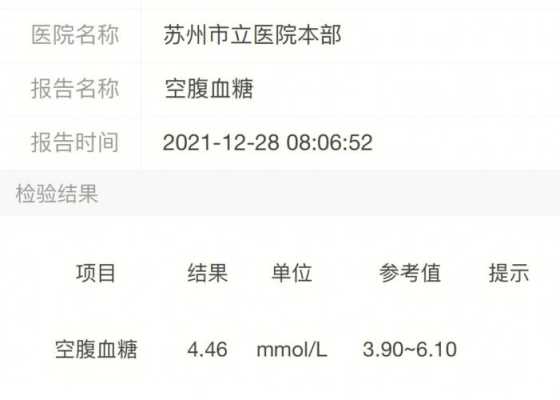 糖耐报告要多久出来,孕期糖耐结果多久出来 第1张 糖耐报告要多久出来,孕期糖耐结果多久出来 第1张