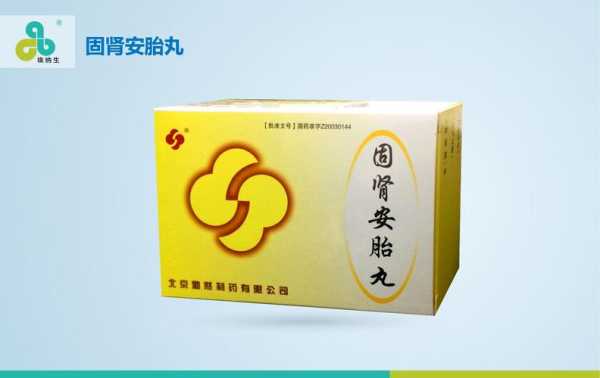 固肾安胎丸胎儿不动了（固肾安胎丸胎儿不动了可以吃吗）  第2张