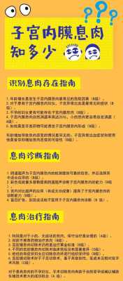 孕期宫颈息肉怎么办,孕期子宫息肉注意事项 第1张 孕期宫颈息肉怎么办,孕期子宫息肉注意事项 第1张