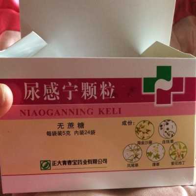 尿路感染孕期(尿路感染孕期吃什么药) 第1张 尿路感染孕期(尿路感染孕期吃什么药) 第1张