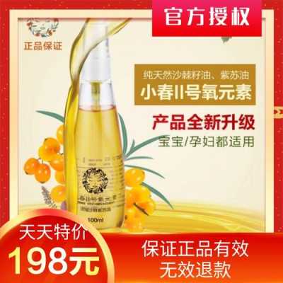 孕期能用小春吗(孕期能用小春吗) 第2张 孕期能用小春吗(孕期能用小春吗) 第2张