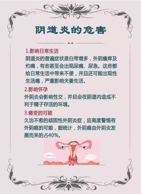 孕期妇科病(孕妇有阴道炎怎么办) 第1张 孕期妇科病(孕妇有阴道炎怎么办) 第1张