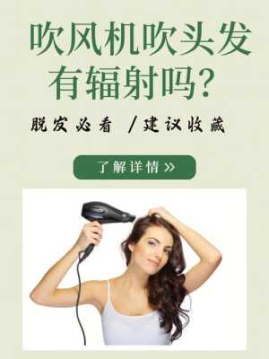 孕妇用吹风机有辐射吗,孕期吹风机的辐射大吗 第1张 孕妇用吹风机有辐射吗,孕期吹风机的辐射大吗 第1张