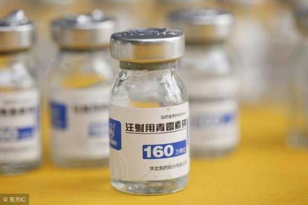 怀孕8周开始打青霉素,打了10天了,孩子还能要吗,青霉素对胎儿的危害有哪些 第2张 怀孕8周开始打青霉素,打了10天了,孩子还能要吗,青霉素对胎儿的危害有哪些 第2张