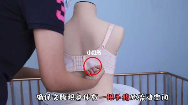 内衣下围紧对胎儿影响(内衣下围紧了怎么补救) 第1张 内衣下围紧对胎儿影响(内衣下围紧了怎么补救) 第1张