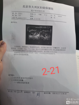 怀孕8周胎儿图片尺寸(怀孕8周胎心177正常吗) 第2张 怀孕8周胎儿图片尺寸(怀孕8周胎心177正常吗) 第2张