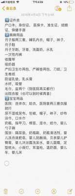 孕期待产包(孕期待产包什么时候准备) 第3张 孕期待产包(孕期待产包什么时候准备) 第3张