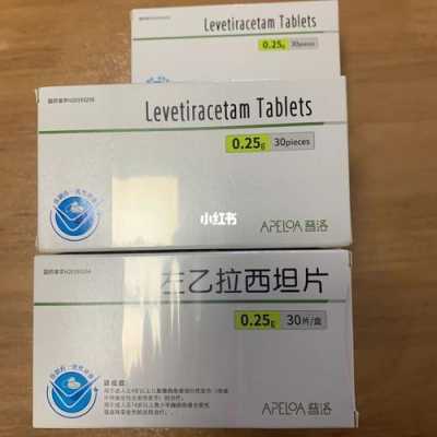 左乙拉西坦对胎儿影响(左乙拉西坦对胎儿影响大么) 第2张 左乙拉西坦对胎儿影响(左乙拉西坦对胎儿影响大么) 第2张