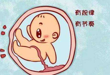怀孕晚期胎儿动的厉害(孕晚期38周胎动厉害是不是要生了) 第2张 怀孕晚期胎儿动的厉害(孕晚期38周胎动厉害是不是要生了) 第2张