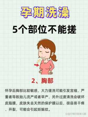 宝宝三操三浴指的是什么,孕妇洗澡的时候胎儿在干嘛 第3张 宝宝三操三浴指的是什么,孕妇洗澡的时候胎儿在干嘛 第3张
