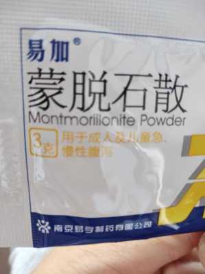 孕期拉稀吃什么(孕期拉稀吃什么药) 第3张 孕期拉稀吃什么(孕期拉稀吃什么药) 第3张