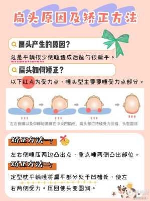 四个月宝宝舟状头还能矫正吗,胎儿颅骨呈舟状正常吗图片 第2张 四个月宝宝舟状头还能矫正吗,胎儿颅骨呈舟状正常吗图片 第2张