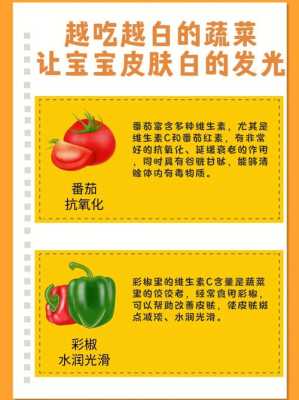 宝宝皮肤是黑是白也会遗传父母的吗?那孕期吃什么宝宝会比较白,孕妇吃啥对胎儿皮肤好又白 第1张 宝宝皮肤是黑是白也会遗传父母的吗?那孕期吃什么宝宝会比较白,孕妇吃啥对胎儿皮肤好又白 第1张